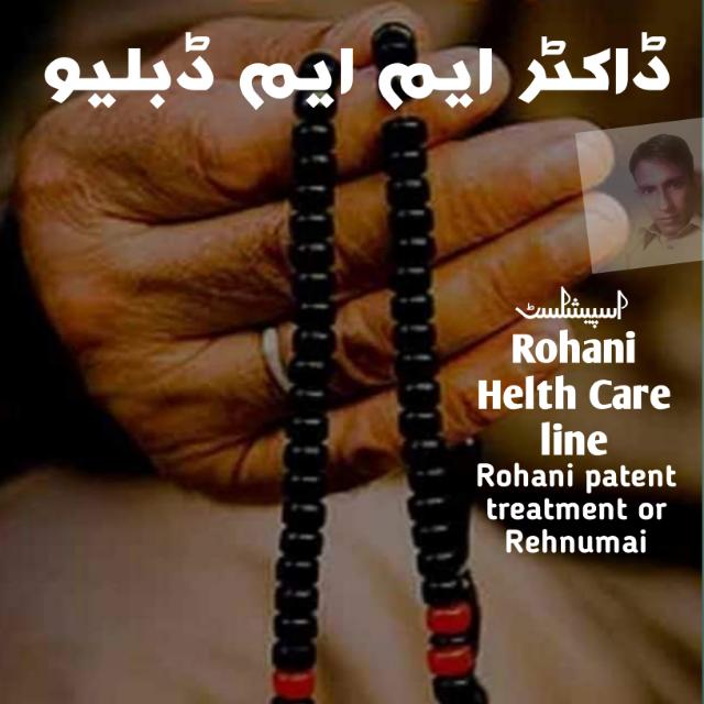 Rohani Health Care Line??