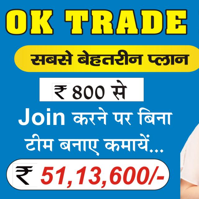 OK Trade Whatsapp group