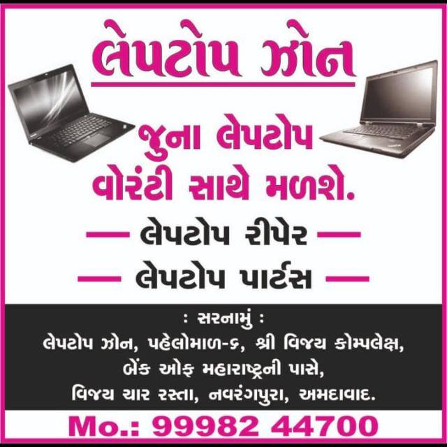 Laptop Zone Ahmedabad ?