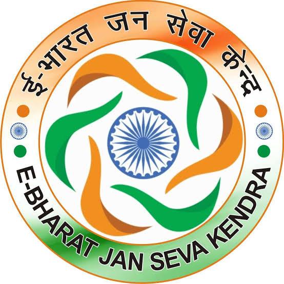 ??? जन सेवा केंद्र ???