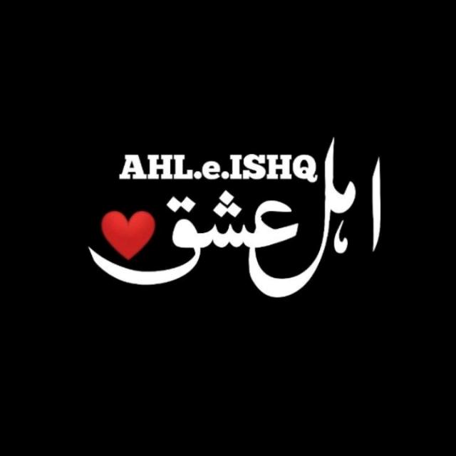 ? ►?اہـــــلِ ؏ِـشᷭــͪــᷤــͥــق?◄?
