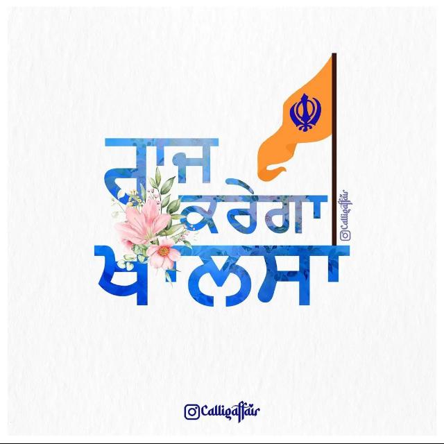 BACK TO SIKHI?