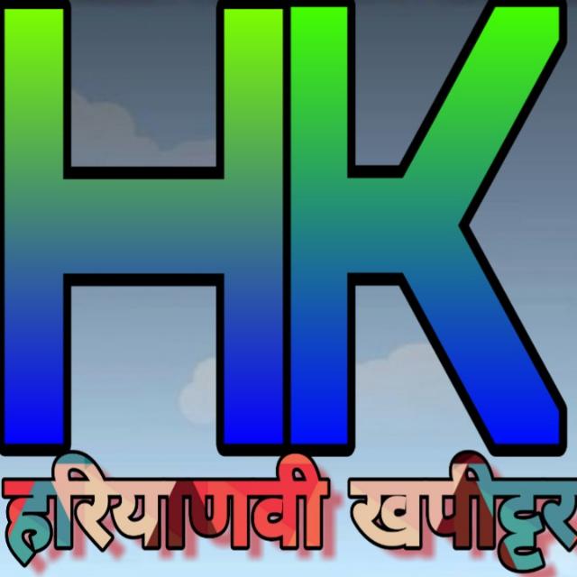 ?‍♂️हरियाणवी Khapitter??