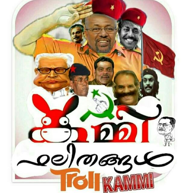 കമ്മി ഫലിതങ്ങൾ