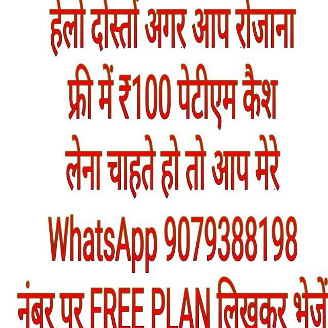 New Free Plan Roj ₹100
