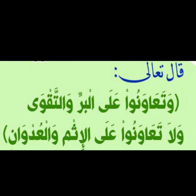 الدال على الخير كفاعله