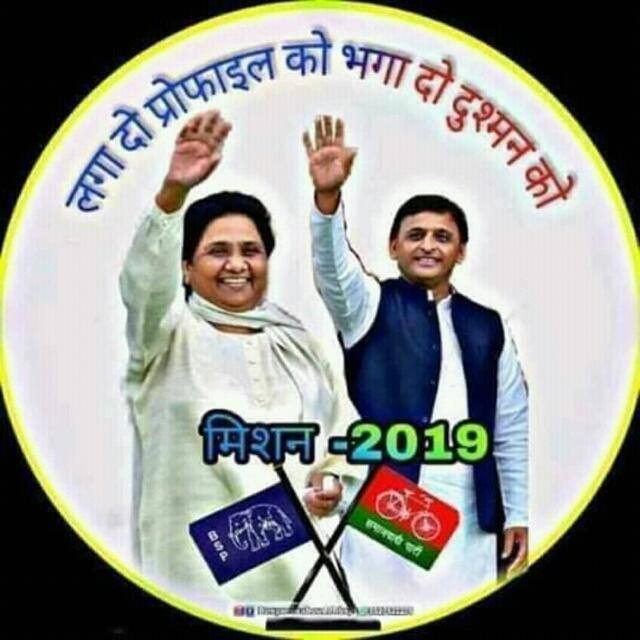 SP BSP INDIA