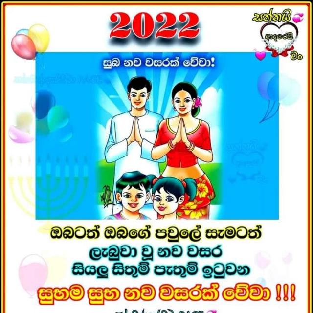 ꧁ ⃢?නිමල᭄ ⃟මිතුදම් ⃢᭄?꧂