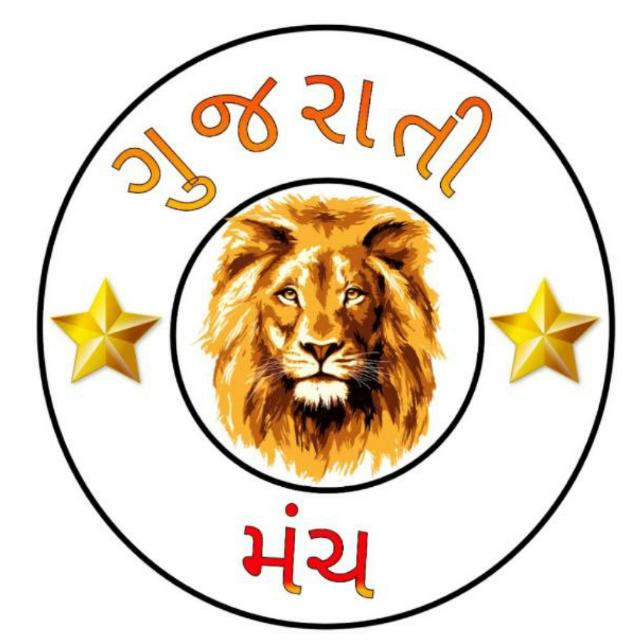 ગુજરાતી મંચ 25