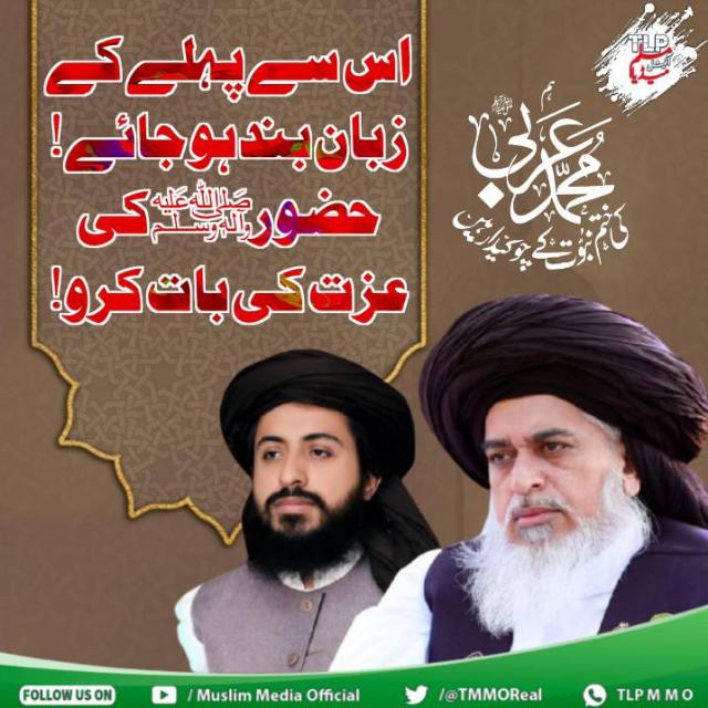 تاجدار ختم نبوت زندہ باد
