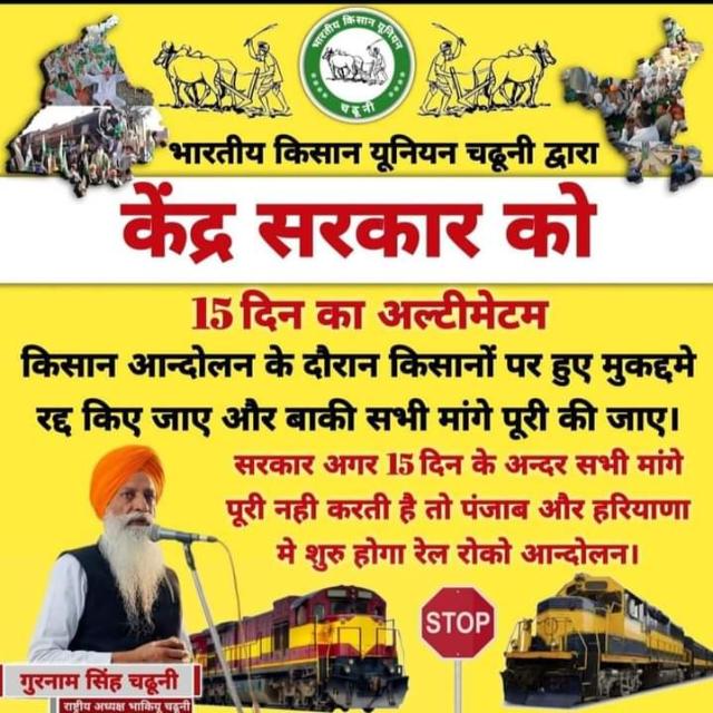 किसान एकता जिंदाबाद