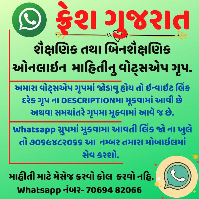 ? FRESHGUJARAT 145