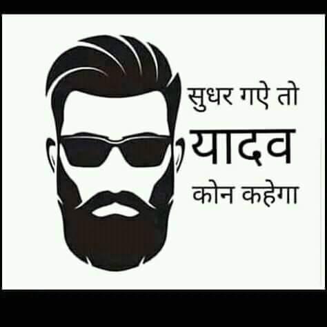 बदमाश राव साहब