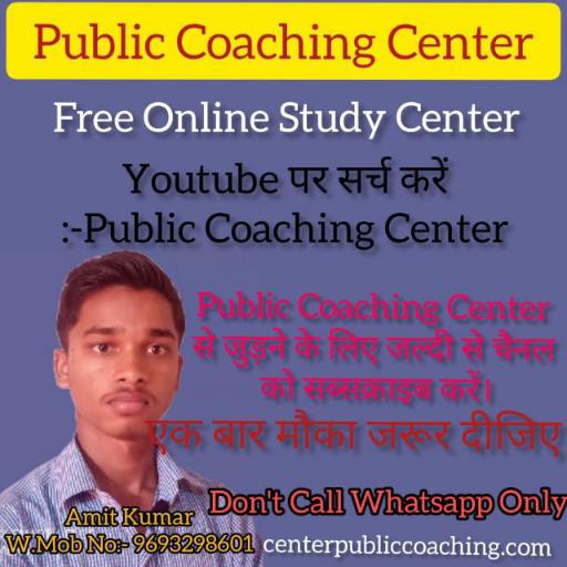 Public Coaching Center Whatsapp group