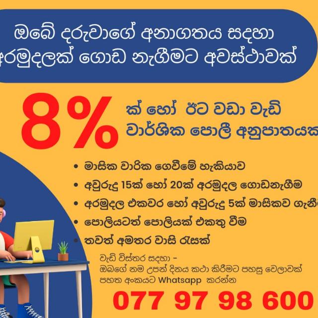 ජිවිතය ජයගන්න.