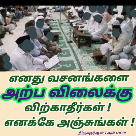 WAY TO JANNAH Whatsapp group
