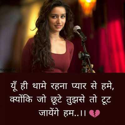 ?All shayari टू लाइन शायर
