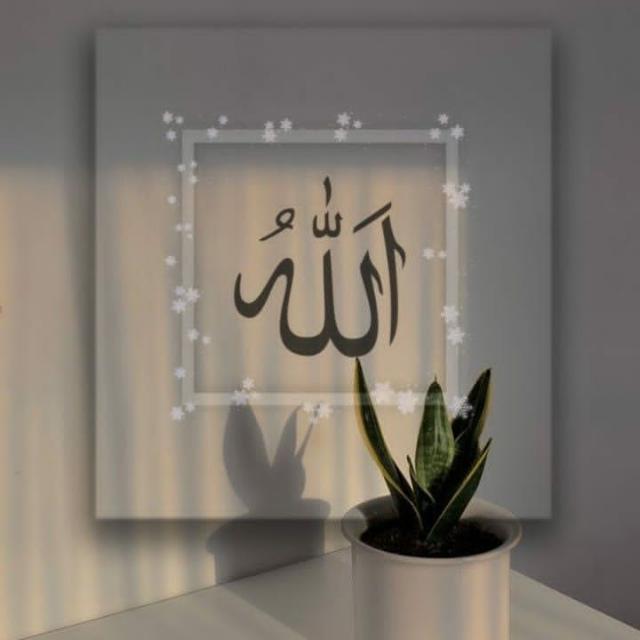 لا اله الا الله