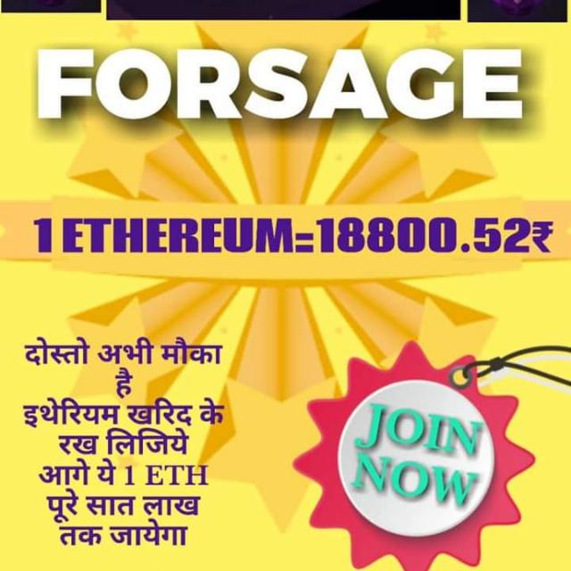 FORSAGE