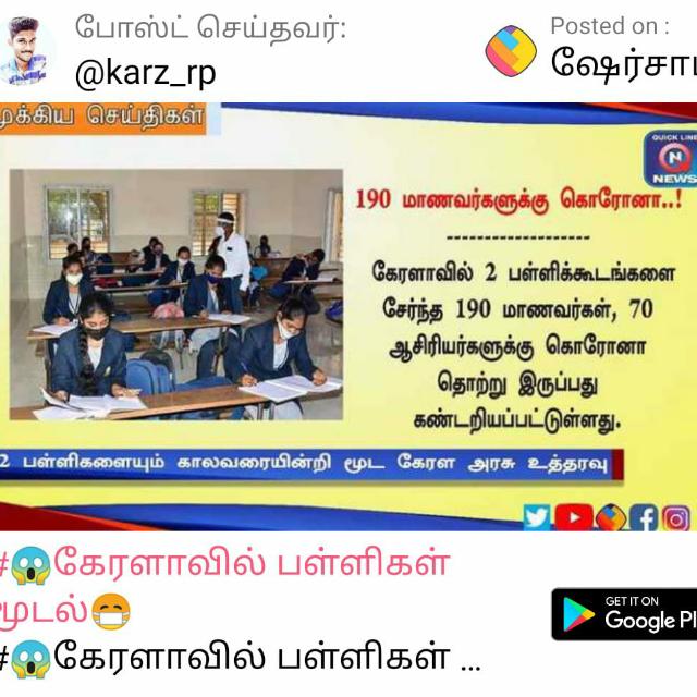 கற்போம் கற்பிப்போம்