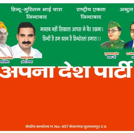 Apna desh party