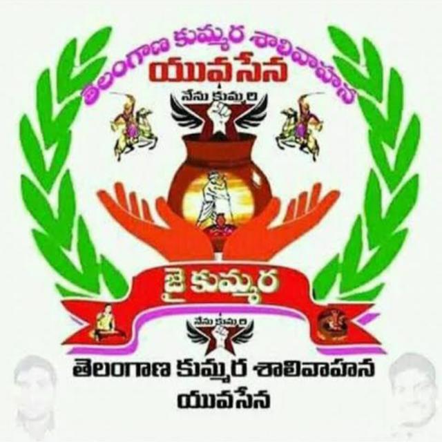 ??తెలంగాణ కుమ్మరి మిత్రులo ??
