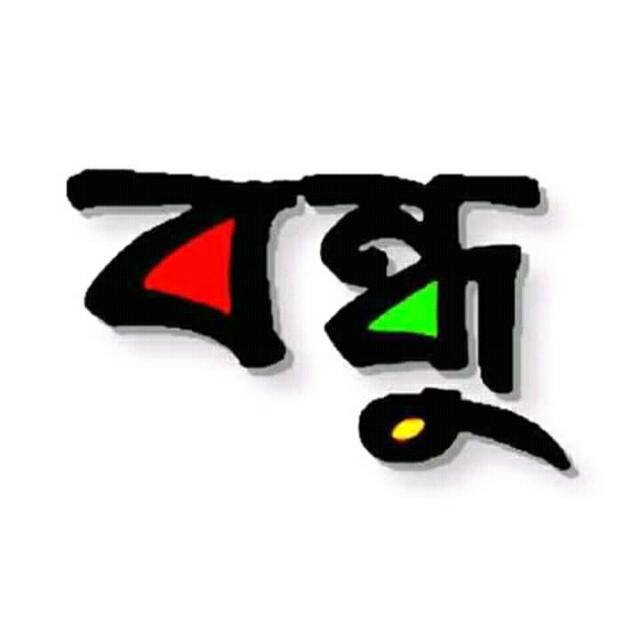 ??ভালোবাসার গল্প??