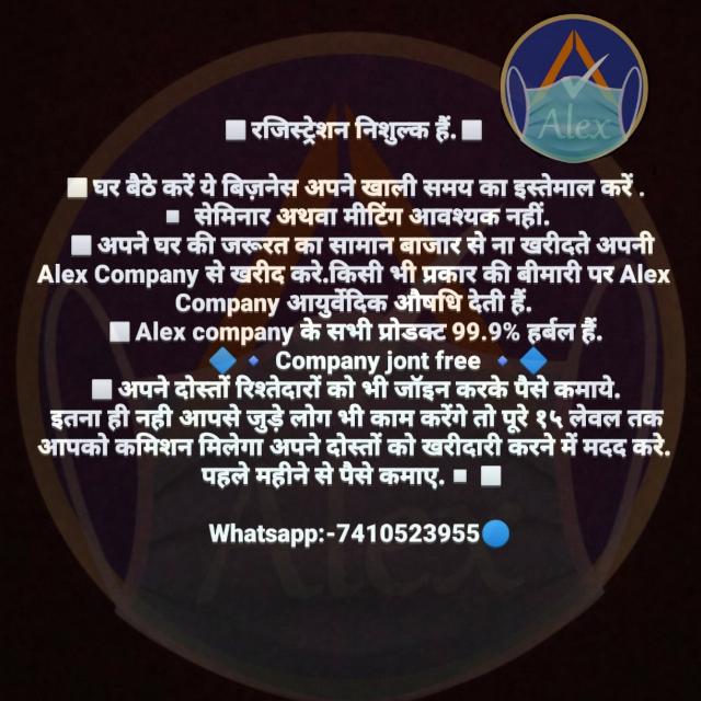 Alex world