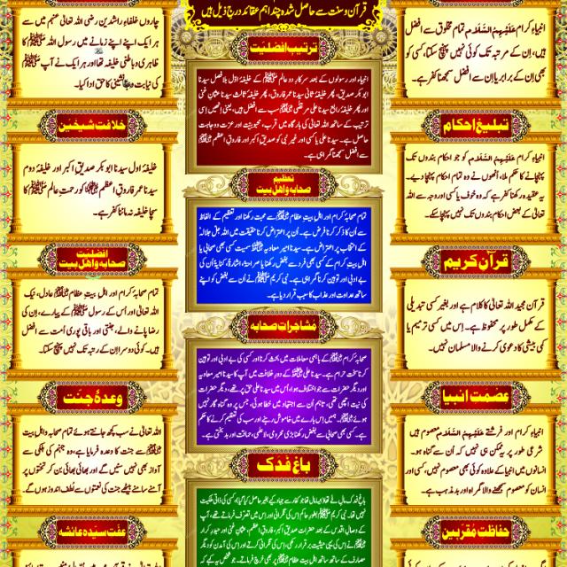 3️⃣فیضان فرض علوم❤️??