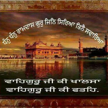 ਹੁਕਮਨਾਮਾ ਸਾਹਿਬ
