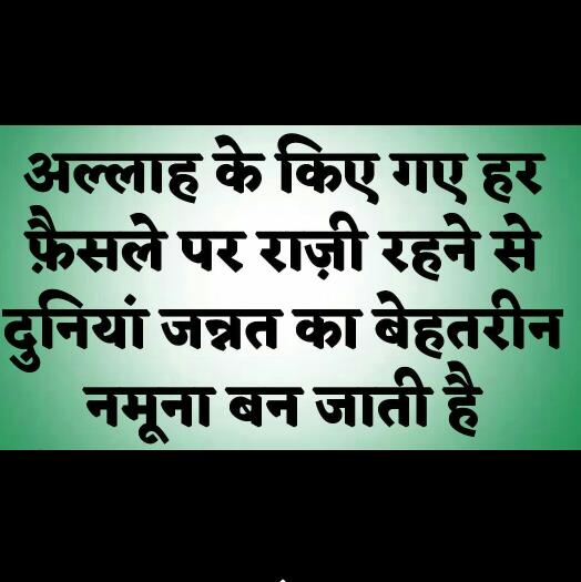 ? Aaj ke acchi baat ?