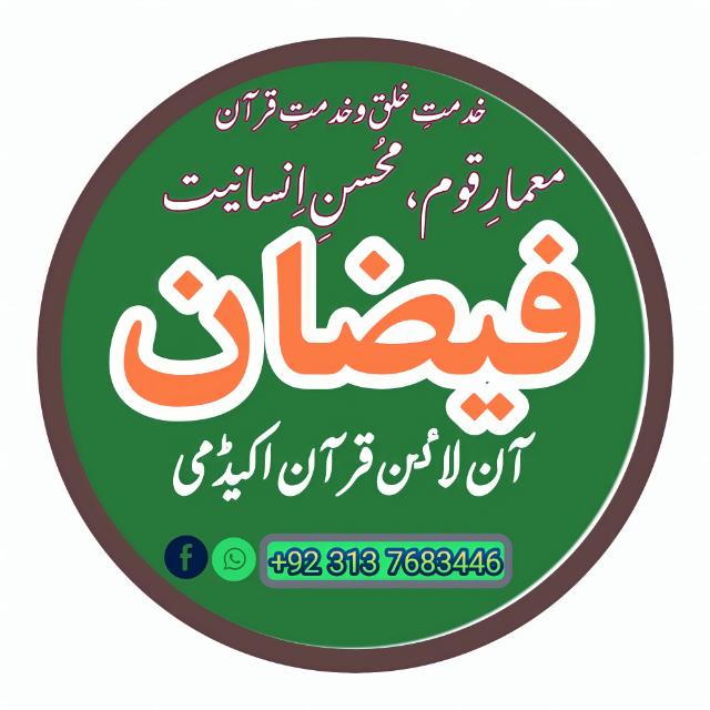 Faizan Online Academy