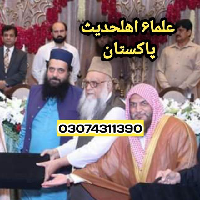 ?علما۶ اھلحدیث پاکستان??1️⃣