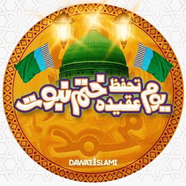 رمضان المبارک