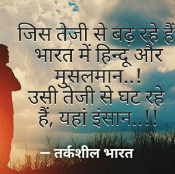 ????भाईचारा जिंदाबाद????
