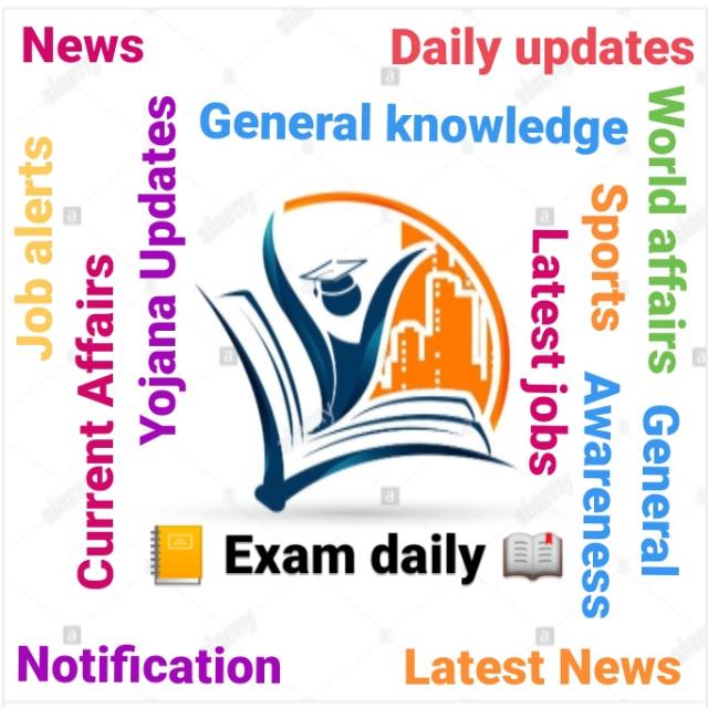 ?Exams Daily?