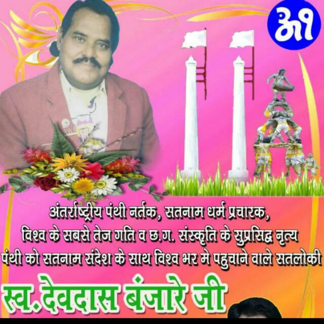 CG  YUVA SANGH GROUP