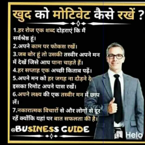 Motivational FORSAGE ?