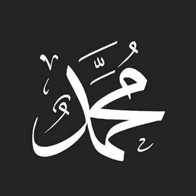❤ احادیث په پښتو ژباړه ❤