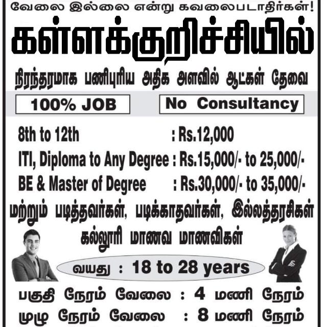 ?Kallakurichi Job's?