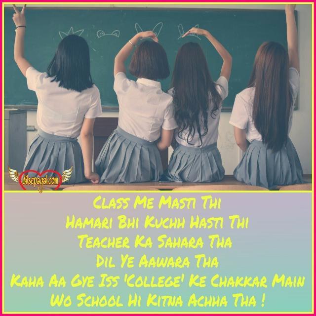 School life