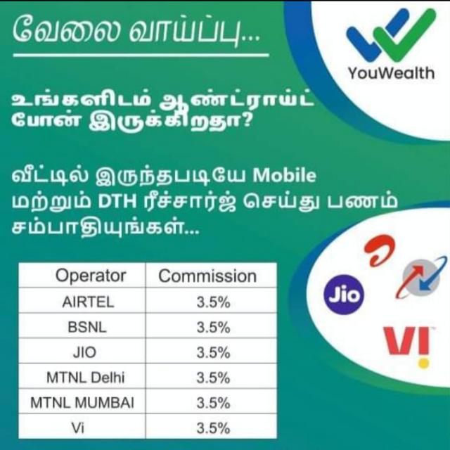 EARN IN MOBILE RECHARGE16