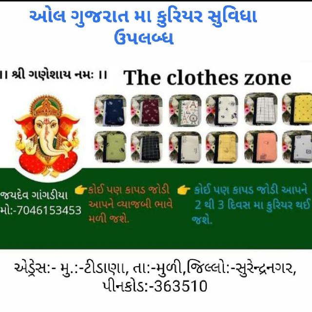 THE CLOTHES ZONE 5