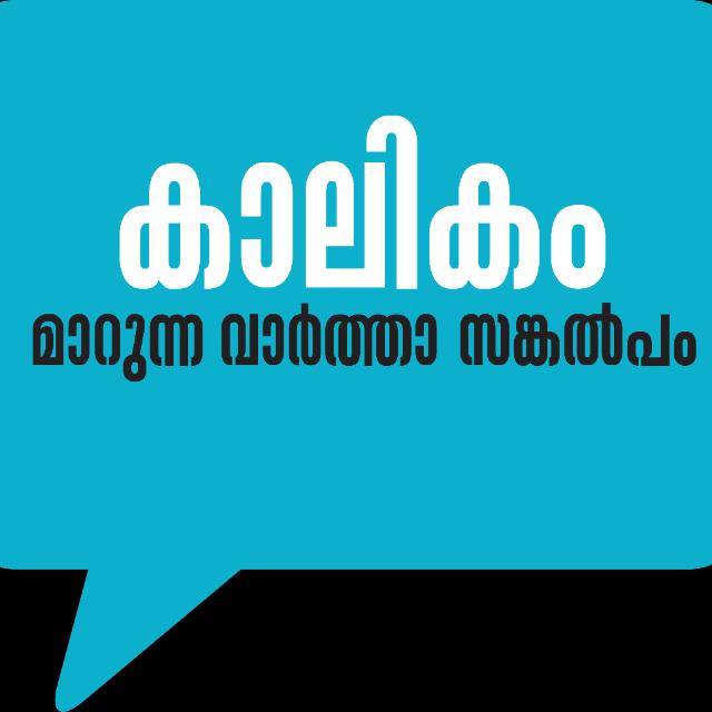 കാലികം 04