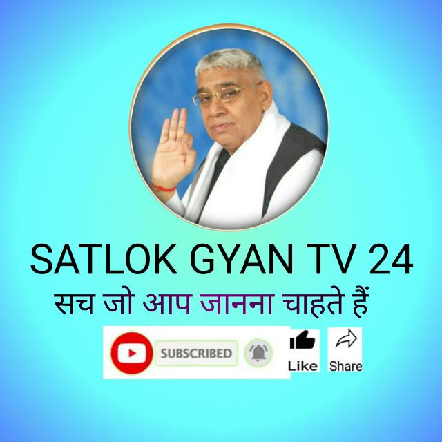 ?SATGYAN?वेद गीता शास्त्र