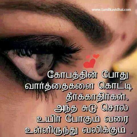 ♥️ Kathal kavithai❤️