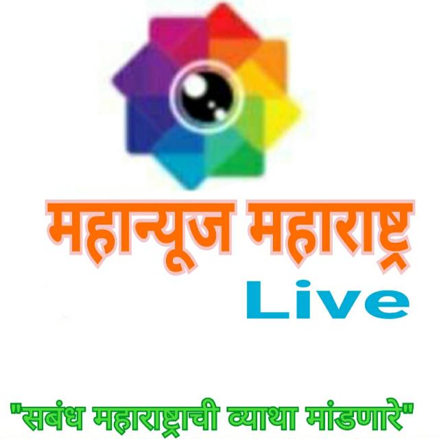 ?️महान्यूज महाराष्ट्र ??