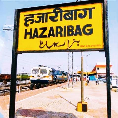 Hazaribag News Update