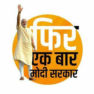 Namo Again