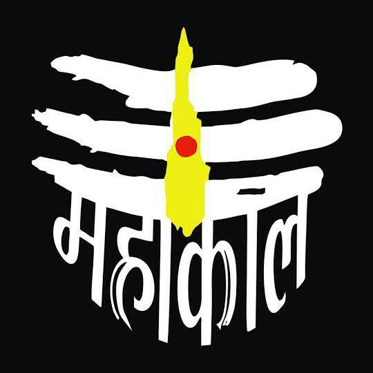 ??जय महाकाल ??